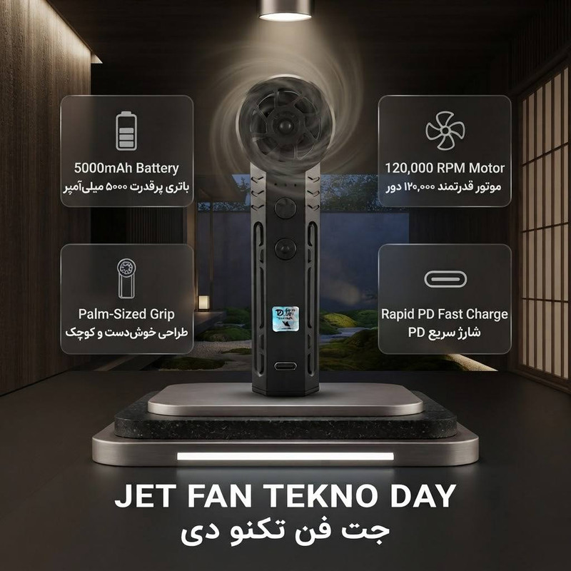 جت فن شارژی تکنودی