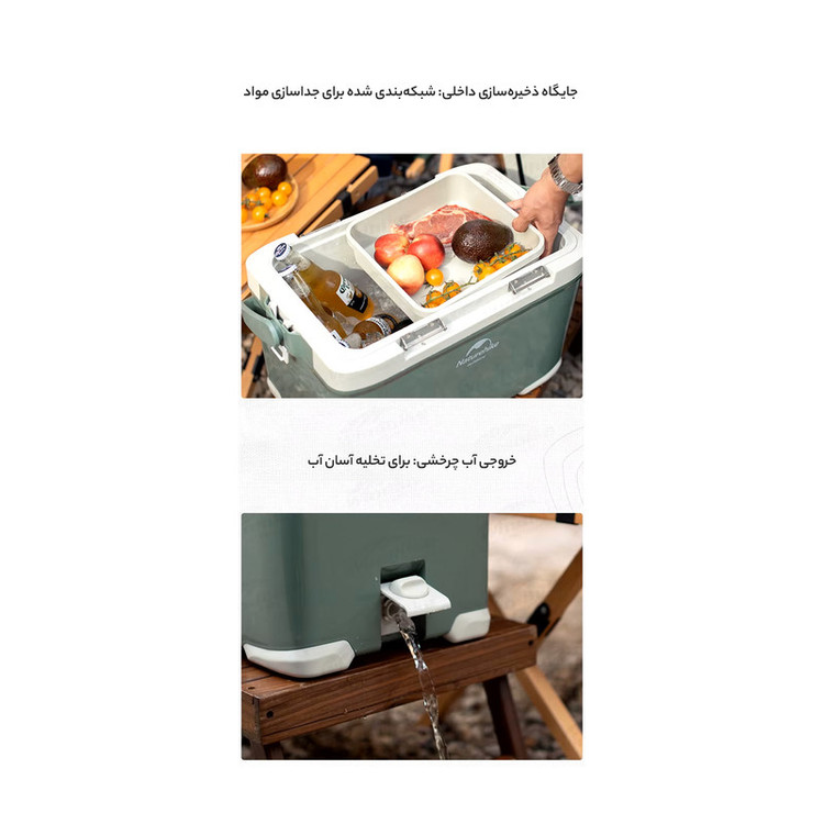 یخچال سفری نیچرهایک