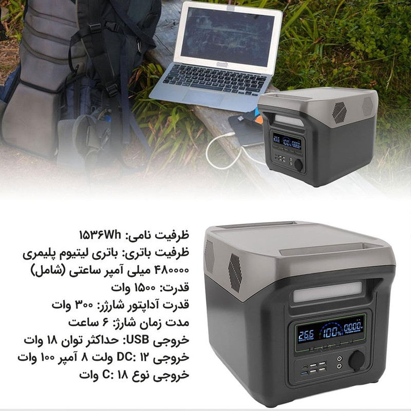 پاور استیشن 1500 وات